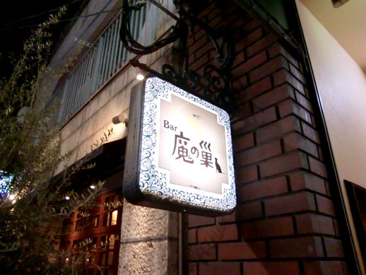 微グロ注意 Bar 魔の巣 64bloglo2