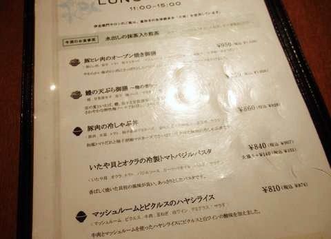 メニュー表