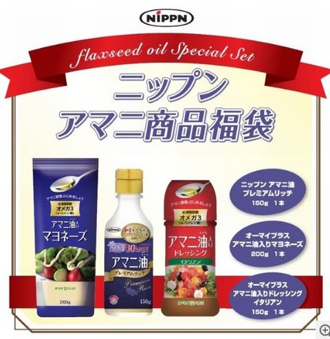 アマニ油