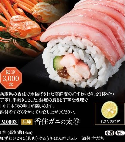 イオンの恵方巻き17 予約開始 ミシュラン三つ星の極恵方巻 ドラえもんコラボ品などバラエティ豊かなラインナップが魅力 19860707 Powered By ライブドアブログ イオンの恵方巻き17 予約開始 ミシュラン三つ星の極恵方巻 ドラえもんコラボ品などバラエティ豊かなラインナップが魅力 19860707 Powered By ライブドアブログ