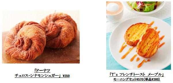 タリーズコーヒーの2015年春の新作スイーツ