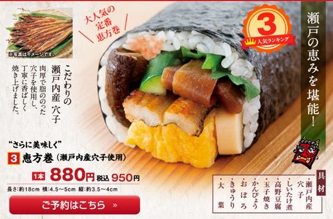 ゆめタウンの恵方巻き17 ネット予約受付中 ラインナップが豊富で高級感あり アイスやロールケーキ 節分蕎麦などサイドメニューも充実 19860707 Powered By ライブドアブログ ゆめタウンの恵方巻き17 ネット予約受付中 ラインナップが豊富で高級感あり アイスやロールケーキ 節分蕎麦などサイドメニューも充実 19860707 Powered By ライブドアブログ