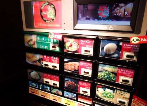券売機