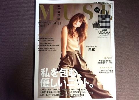 オトナミューズ15年11月号の付録 トラディショナル ウェザーウェア のチェック柄トートの使用感レビュー 滑らかなチェック柄の生地が秋冬にはピッタリ 19860707 Powered By ライブドアブログ オトナミューズ15年11月号の付録 トラディショナル ウェザーウェア のチェック柄トートの使用感レビュー 滑らかなチェック柄の生地が秋冬にはピッタリ 19860707 Powered By ライブドアブログ