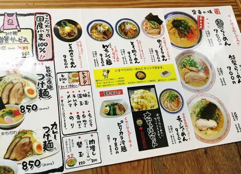 メニュー表