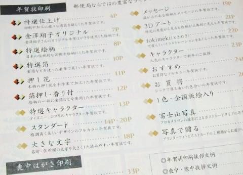 年賀状16 郵便局 日本郵便 はジブリ ディズニー ふなっしーのイラストあり １９８６０７０７ Powered By ライブドアブログ
