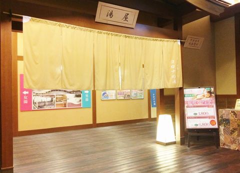 天然温泉コロナの湯福山店 岩盤浴が最高 クーポン使えば料金がお得に おすすめスポットです １９８６０７０７ Powered By ライブドアブログ