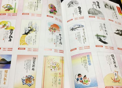 年賀状イラスト素材1