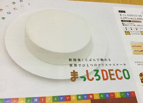 デコ