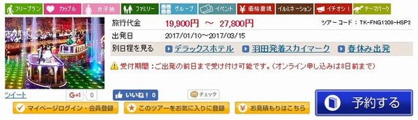 長崎・ハウステンボス