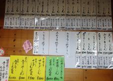 「よこた手打ちうどん店」の壁