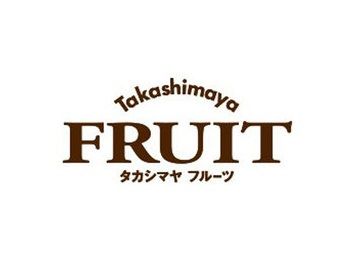 タカシマヤフルーツ
