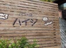 看板