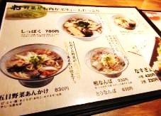 岡山倉敷 うどんおよべ倉敷店 創作うどんなどメニューがおもしろい デートでも利用できるオシャレなお店 １９８６０７０７ Powered By ライブドアブログ