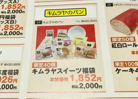 イオンモール倉敷の福袋18 3coins等お得な中身のネタバレまとめ 整理券配布の福袋も 売り切れ必至の豪華ラインナップなので買い逃しに注意 19860707 Powered By ライブドアブログ イオンモール倉敷の福袋18 3coins等お得な中身のネタバレまとめ 整理券配布の福袋も 売り切れ必至の豪華ラインナップなので買い逃しに注意 19860707 Powered By ライブドアブログ