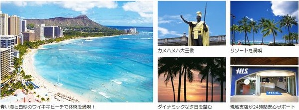 ハワイ・ワイキキ