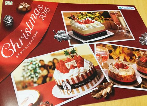 ファミマのクリスマスケーキ