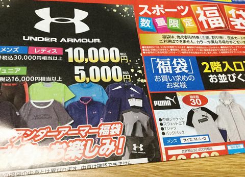ヒマラヤスポーツの福袋 初売りセール2017 アンダーアーマー ゴルフ