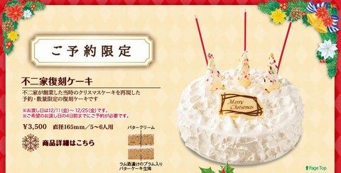 不二家のクリスマスケーキ15 ペコちゃんがかわいい 定番のイチゴショートケーキ マカロン プリンまで幅広いラインナップ 19860707 Powered By ライブドアブログ 不二家のクリスマスケーキ15 ペコちゃんがかわいい 定番のイチゴショートケーキ マカロン プリンまで幅広いラインナップ 19860707 Powered By ライブドアブログ