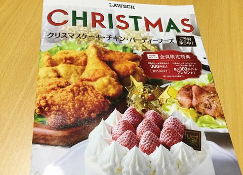 まだ間に合う コンビニのクリスマスケーキ16 ローソン セブンイレブン ファミマのおすすめ紹介 予約方法まとめ １９８６０７０７ Powered By ライブドアブログ