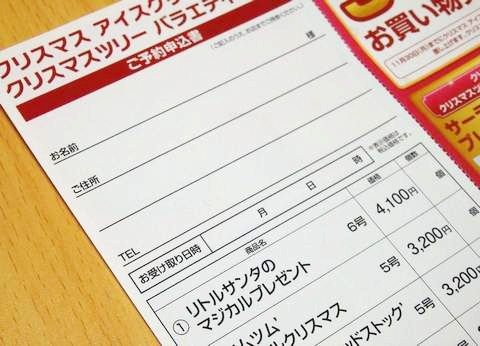 サーティワンのクリスマスケーキ15 スヌーピー アナ雪 ツムツムとのコラボアイスケーキがキュート 19860707 Powered By ライブドアブログ サーティワンのクリスマスケーキ15 スヌーピー アナ雪 ツムツムとのコラボアイスケーキがキュート 19860707 Powered By ライブドアブログ
