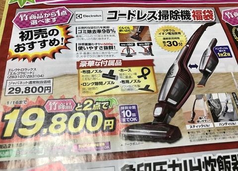 ジャパネットたかたの初売り 福袋18 大特価商品がたくさん テレビ 掃除機 炊飯器 加湿空気清浄機などなど 19860707 Powered By ライブドアブログ ジャパネットたかたの初売り 福袋18 大特価商品がたくさん テレビ 掃除機 炊飯器 加湿空気清浄機などなど 19860707 Powered By ライブドアブログ