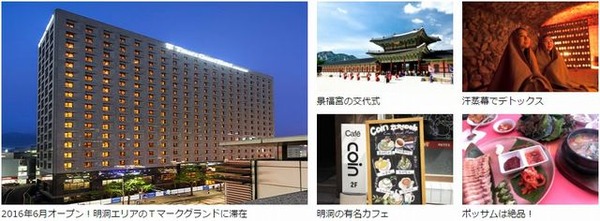 韓国・ソウル