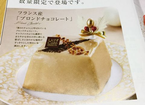 ブロンドチョコ