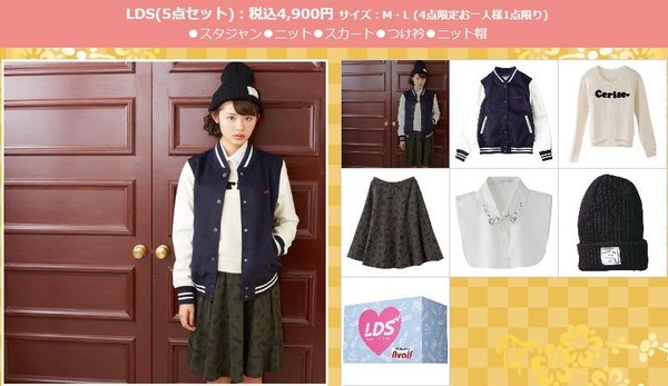 アベイルの初売り 15福箱 福袋 の中身は ディズニー アナ雪 キティちゃんなど 盛りだくさんの内容 １９８６０７０７ Powered By ライブドアブログ