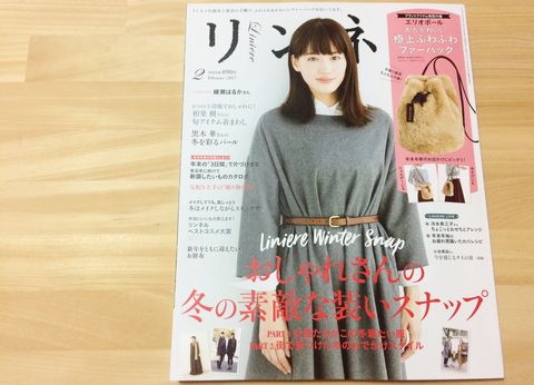雑誌リンネルの付録 エリオポールのファーバッグ の使用感レビュー 付録レベルを大きく上回る良質なアイテム １９８６０７０７ Powered By ライブドアブログ
