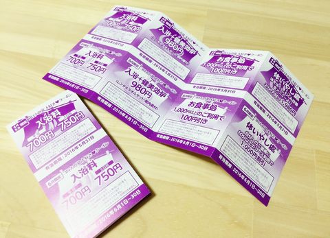 天然温泉コロナの湯福山店 岩盤浴が最高 クーポン使えば料金がお得に おすすめスポットです １９８６０７０７ Powered By ライブドアブログ