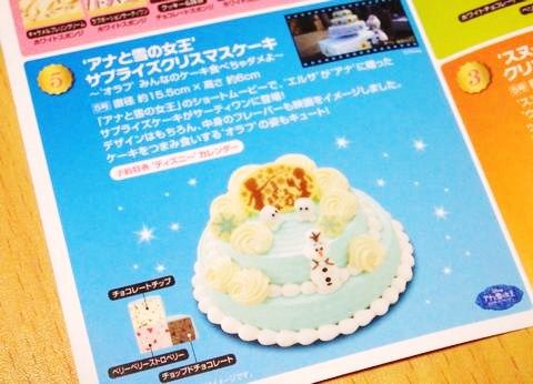 サーティワンのクリスマスケーキ15 スヌーピー アナ雪 ツムツムとのコラボアイスケーキがキュート 19860707 Powered By ライブドアブログ サーティワンのクリスマスケーキ15 スヌーピー アナ雪 ツムツムとのコラボアイスケーキがキュート 19860707 Powered By ライブドアブログ