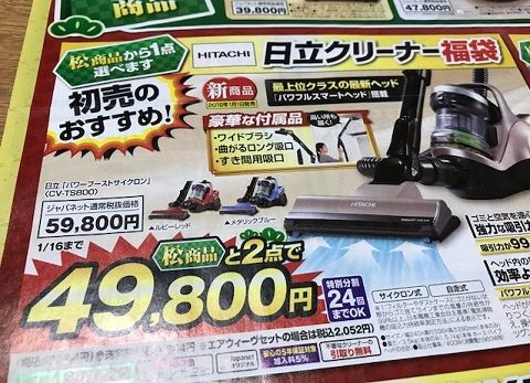 ジャパネットたかたの初売り 福袋18 大特価商品がたくさん テレビ 掃除機 炊飯器 加湿空気清浄機などなど 19860707 Powered By ライブドアブログ ジャパネットたかたの初売り 福袋18 大特価商品がたくさん テレビ 掃除機 炊飯器 加湿空気清浄機などなど 19860707 Powered By ライブドアブログ