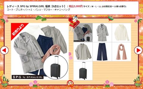 しまむらの福袋18 売り切れ必至 中身ネタバレ 予約不可なので発売日の初売り日に店舗へ ディズニー Hk Works Londonなど超豪華 19860707 Powered By ライブドアブログ しまむらの福袋18 売り切れ必至 中身ネタバレ 予約不可なので発売日の初売り日に店舗へ ディズニー Hk Works Londonなど超豪華 19860707 Powered By ライブドアブログ