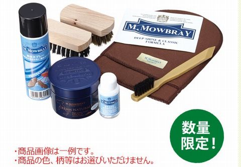 シューケアセット
