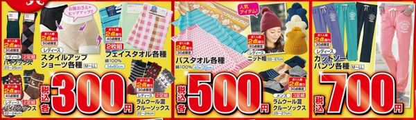 ファッションセンターしまむらの15年歳末セール 今年最後の売り尽くし 大盤振る舞いの大特価 19860707 Powered By ライブドアブログ ファッションセンターしまむらの15年歳末セール 今年最後の売り尽くし 大盤振る舞いの大特価 19860707 Powered By ライブドアブログ