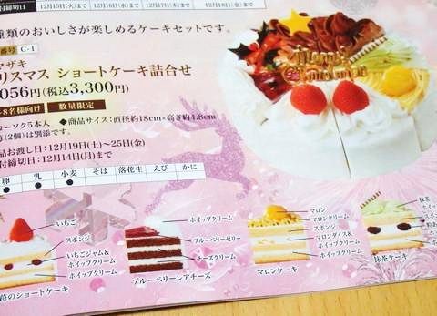 セブンイレブンのクリスマスケーキ15 予約受付中 ブッシュドノエルにティラミスと魅力的なケーキがいっぱい 19860707 Powered By ライブドアブログ セブンイレブンのクリスマスケーキ15 予約受付中 ブッシュドノエルにティラミスと魅力的なケーキがいっぱい 19860707 Powered By ライブドアブログ