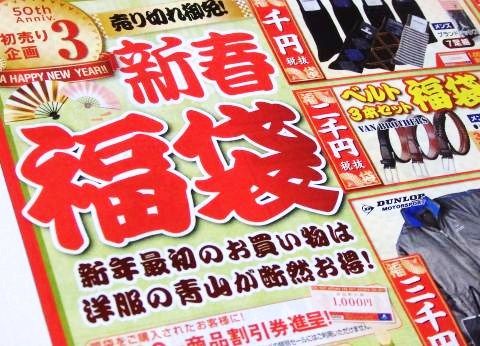 後方に フォアタイプ 役員 洋服 の 青山 福袋 19 Iuna Jp