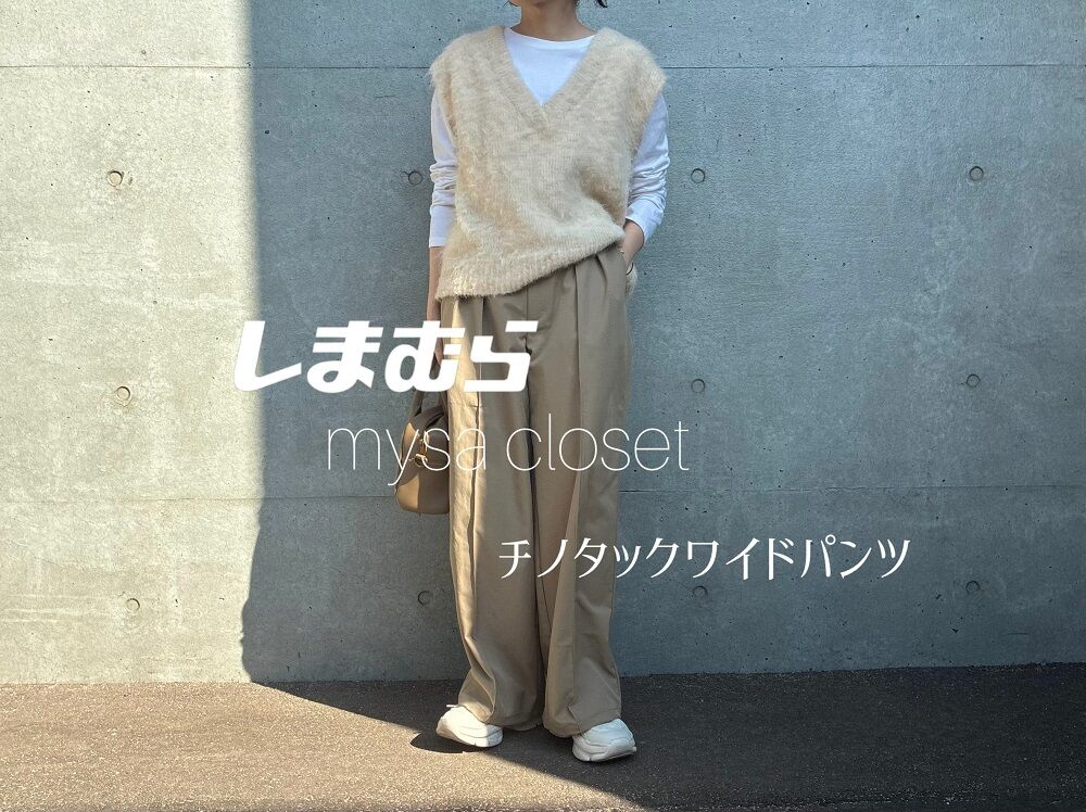 しまむらの「TNK※TチノタックWD68」の使用感レビュー！2タック入りで