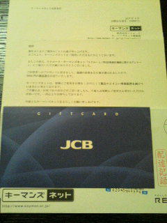 JCB GIFT CARD(5,000円)