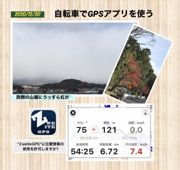 12月日 Gpsアプリをスマホに入れてみた結果はいかに 黒猫ヤマトさんが来ると待ち構えていたら佐川急便が配達に 元気を取り戻し 水泳1100m 雨の日も晴れの日も ごはん日記 12月日 Gpsアプリをスマホに入れてみた結果はいかに 黒猫ヤマトさんが来ると待ち構えていたら佐川急便が配達に 元気を取り戻し 水泳1100m 雨の日も晴れの日も ごはん日記