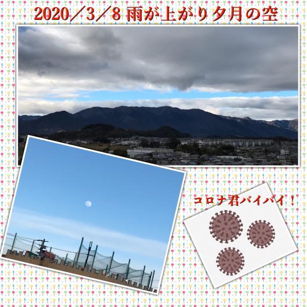 200308-1700
