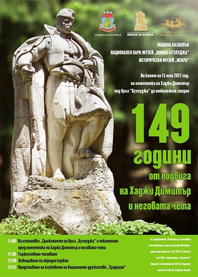 149祭典