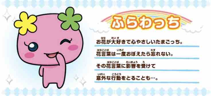 Lineたまごっち おどうぐ おやつで決まる かわいいたまごっちの育て方 桃乃のブログ