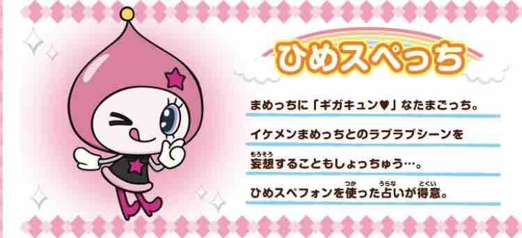 Lineたまごっち おどうぐ おやつで決まる かわいいたまごっちの育て方 桃乃のブログ