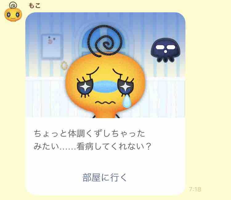 Lineたまごっち たまごっちが死んでしまった 桃乃のブログ Lineたまごっち たまごっちが死んでしまった 桃乃のブログ