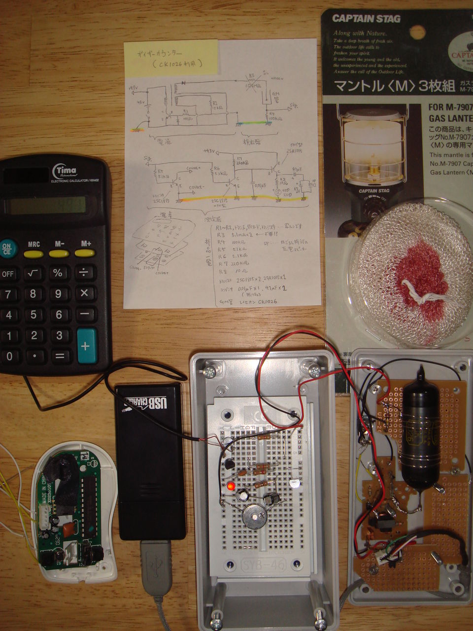 Fuku の日々 自作ガイガーカウンタ 改良