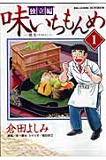 味