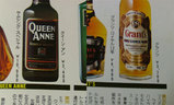 名酒辞典1