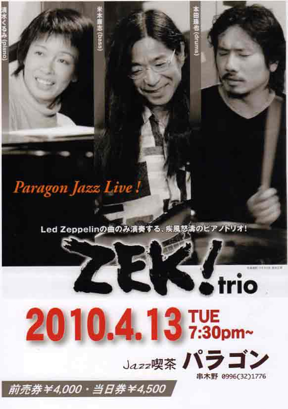 ZEK